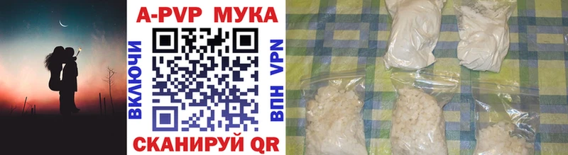 A-PVP СК купить наркотик Видное