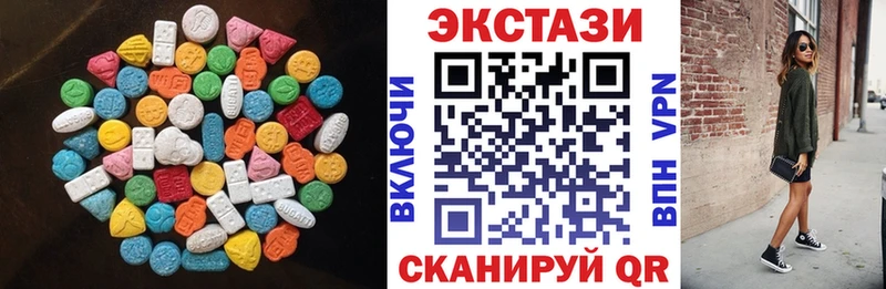 ЭКСТАЗИ 250 мг  Видное 