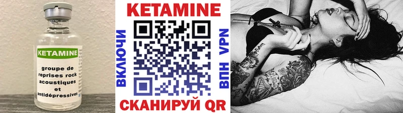 Кетамин ketamine Видное